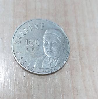 Юбилейная монета 50 тг