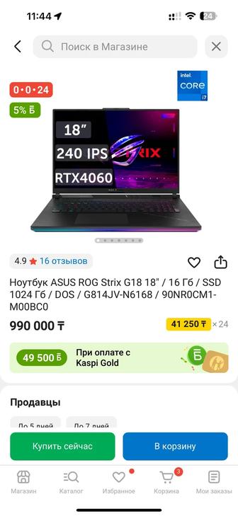 продам ноутбук