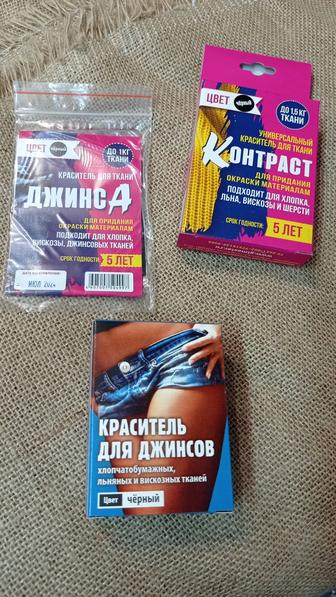 Краска для ткани