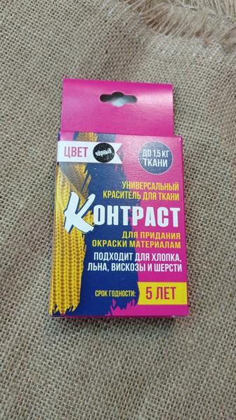 Краска для ткани