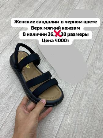 Сандалии женские