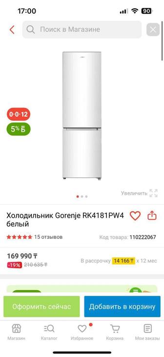 Холодильник gorenje