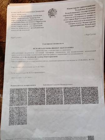 Услуги мед сестры
