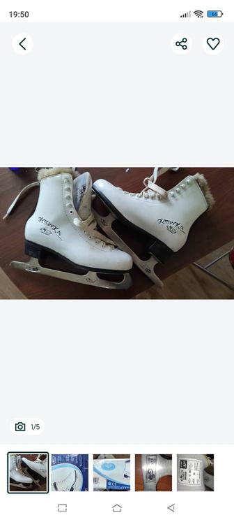 Коньки фигурные