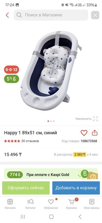 Продам детскую ванночку