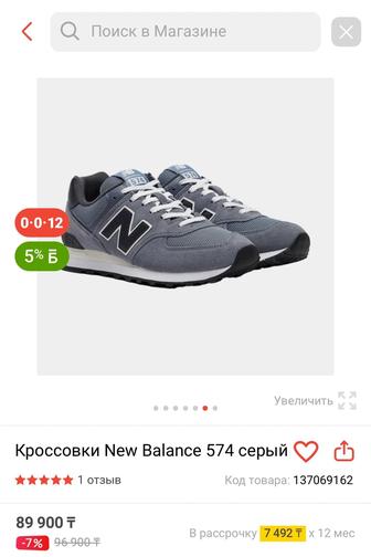 New balance original