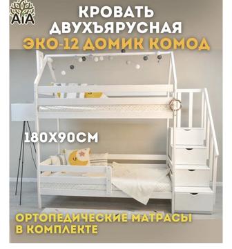 Кровать двухъярусная