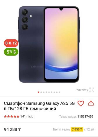 Samsung a25 5g