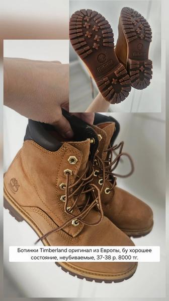 Ботинки Timberland оригинал 37-38