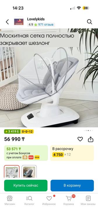 Продам шезлонг