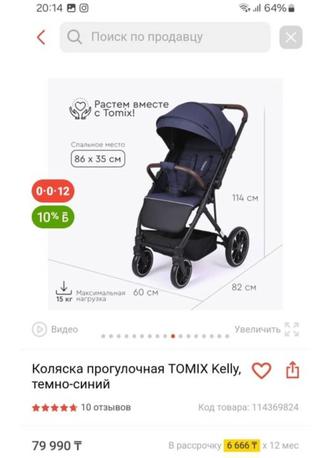 Продаётся коляска