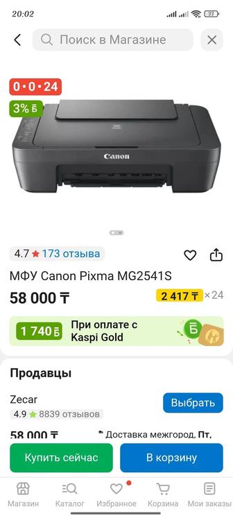 Принтер