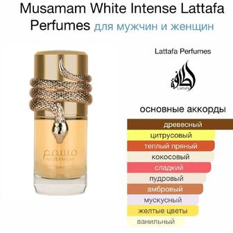 Musmam White lntene Lattafa Perfumes Орегинал 100%