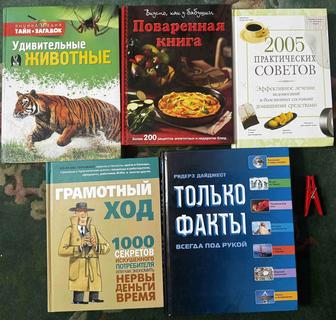 Книги для подростков