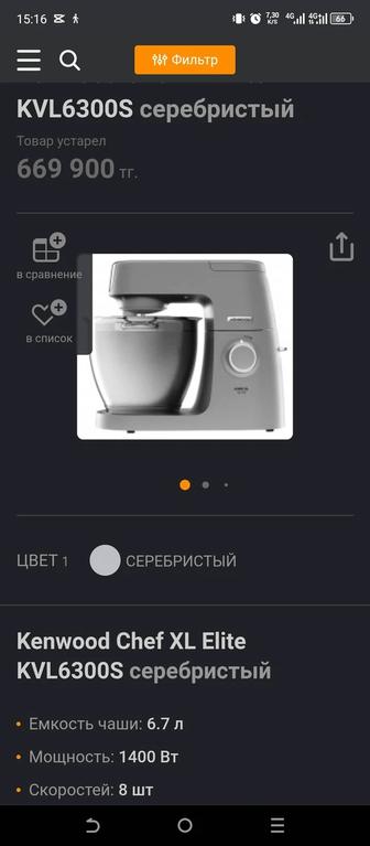 Кухонная машина Kenwood KVL 6300s CHEF XL ELITE
