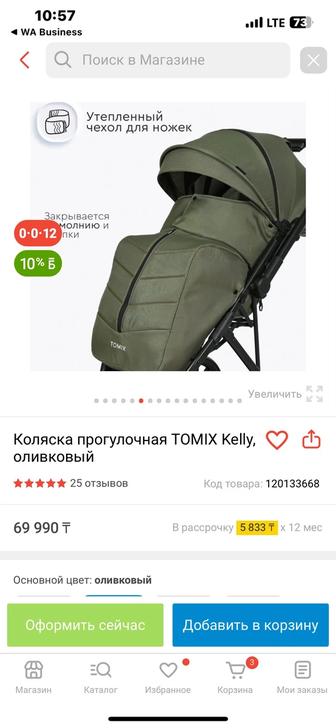 Продам коляску