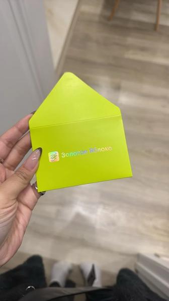 Продам сертификат золотого яблока