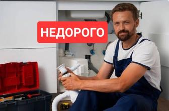 Сантехник с низкой ценой прочистка труб сантехника недорого