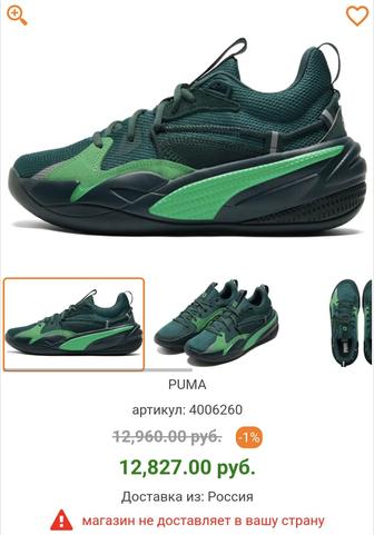 Продам кроссовки puma