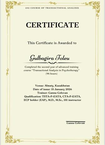 Начинающий психолог онлайн