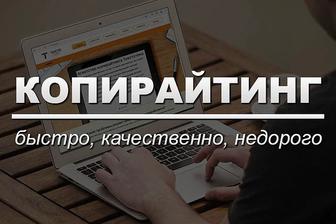 Копирайтер