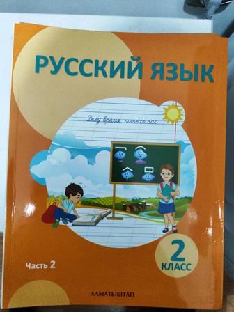 Продам книги для 2 класса русс