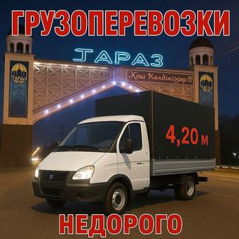 Грузоперевозки.Газель.Грузчики