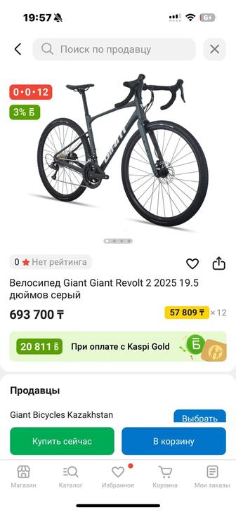 Велосипед giant revolt 2