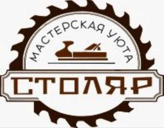 Столярные услуги