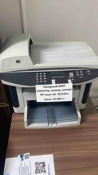 Лазерный принтер МФУ HP Laser Jet M1522n.