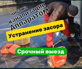 Услуги сантехника