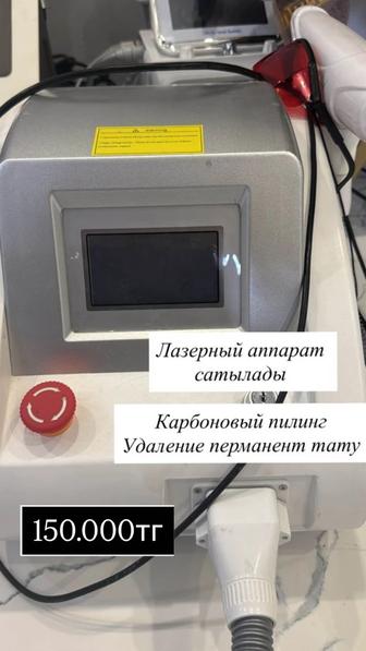 Лазерное аппарат для удаление тату и перманент макияж