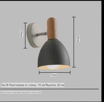 Настенный светильник