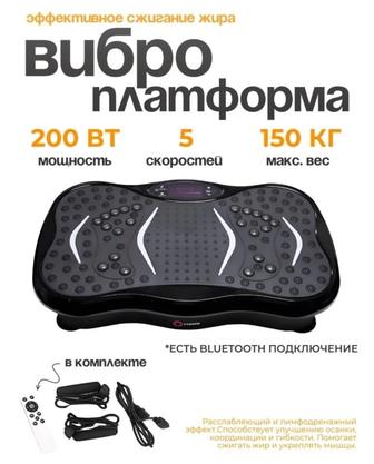 Виброплатформа