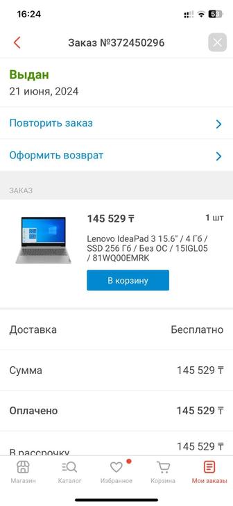 Продам ноутбук lenovo IdeaPad 3 15.6 / 4Гб / SSD 256 Гб/
