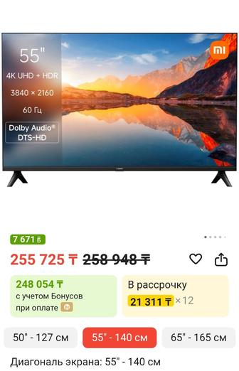 НОВЫЙ Xiaomi 140 см smart tv телевизор