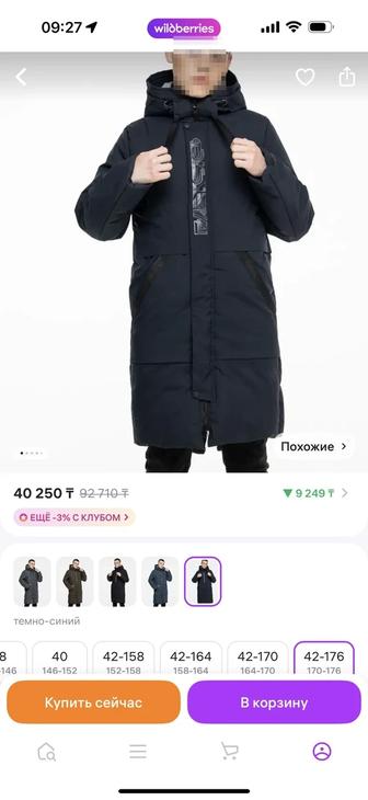 Пальто на мальчика