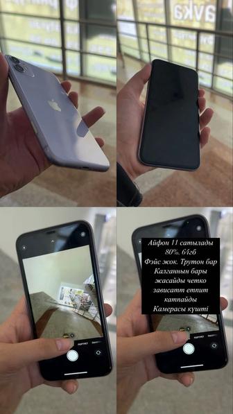 айфон 11
