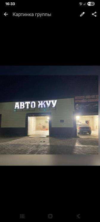 Автомойка и стирка ковров