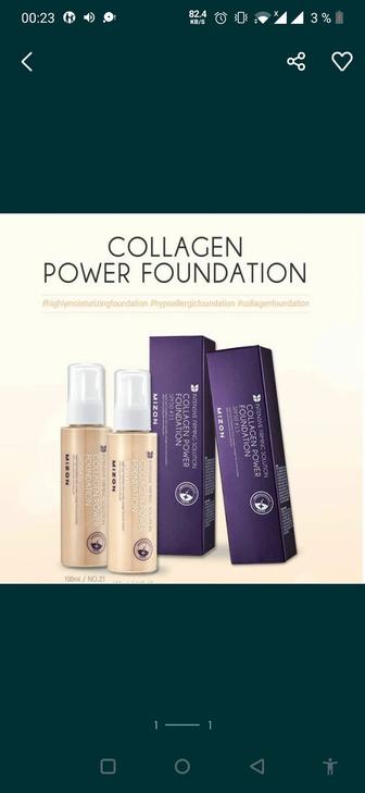 Оригинал
Увлажняющая тональная основа Collagen power foundation