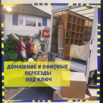 ПЕРЕЕЗД ПОД КЛЮЧ!-Газель.Мебельщики.Грузчики.Упаковка.Город/Межгород