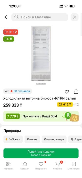 Продам почти новый холодильник