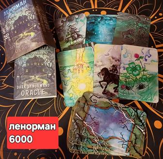 Продам карты Таро ,много ,разные, новые