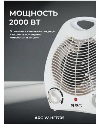 Обогреватель