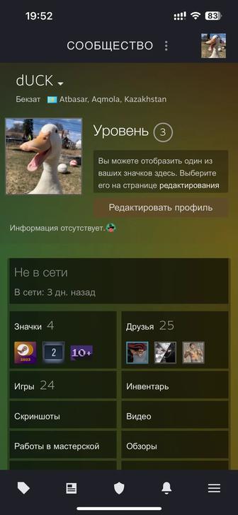 Steam Аккаунт