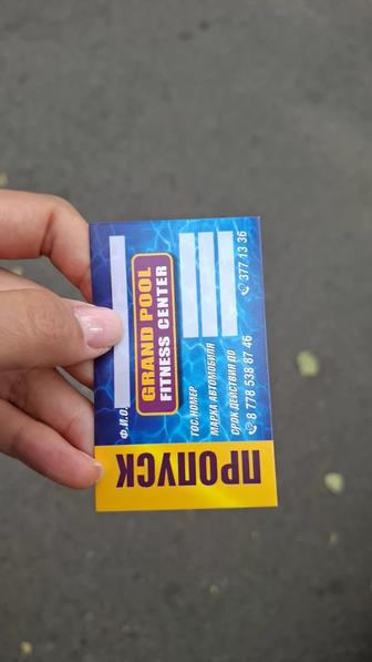 Абонемент в спортзал и бассейн