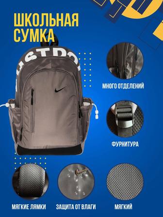 Школьная сумка/ рюкзак