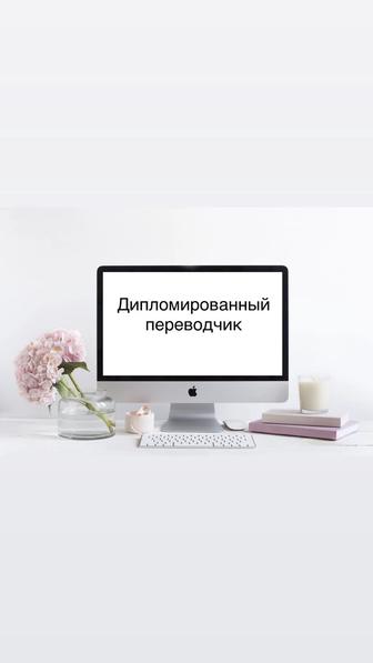 Қазақша-орысша аударма қызметі