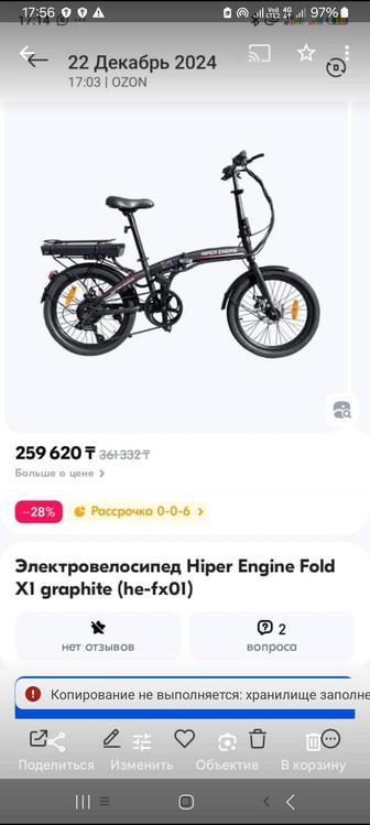 Продам велосопед электро