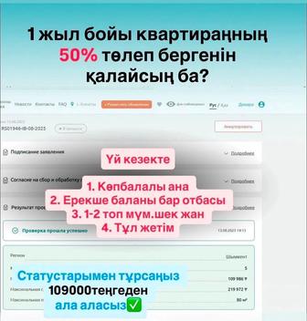 Квартирный субсидия